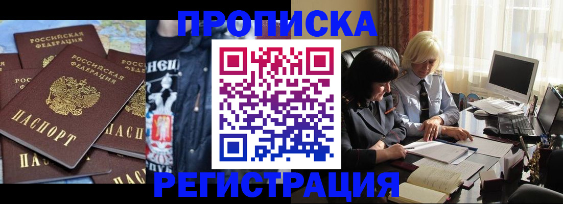 временная регистрация в квартире в Нефтекумске
