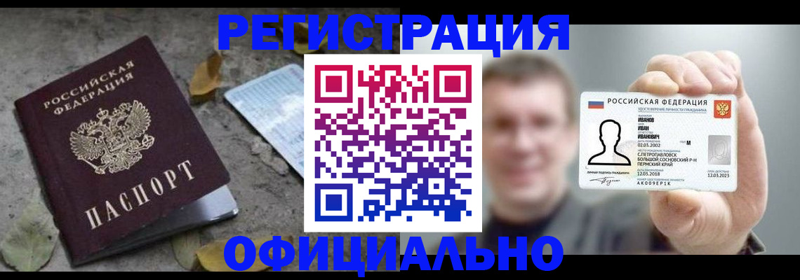 прописка в квартире в Нефтекумске